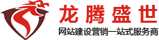 深圳網站建設，深圳網頁設計，深圳網站制作，深圳網站設計，深圳營銷型網站建設