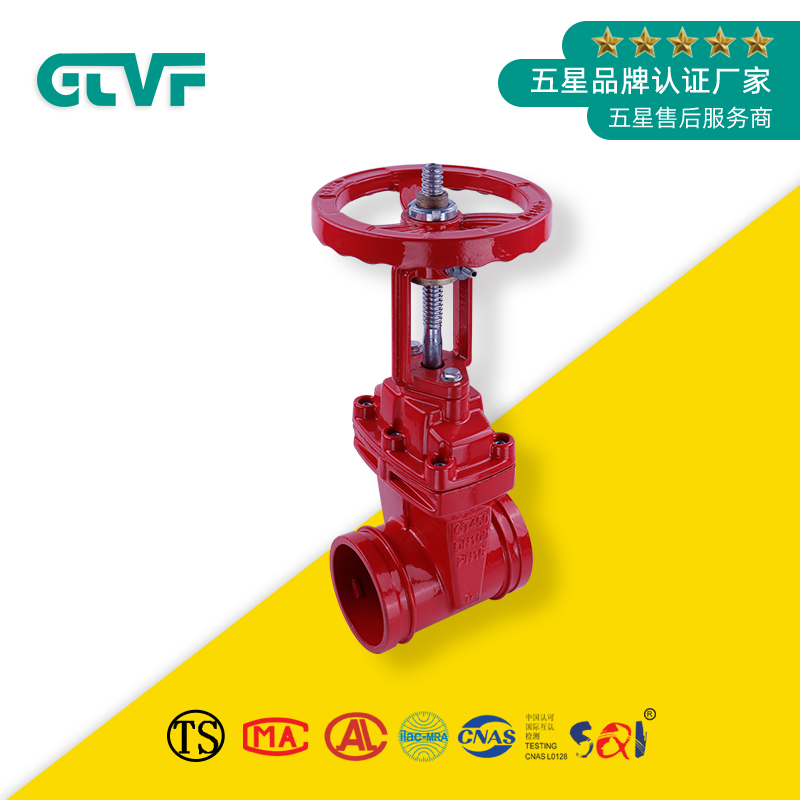 消防閘閥Z81X-閘閥生產(chǎn)廠家