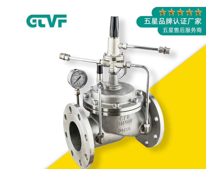 水力控制閥如何調(diào)整