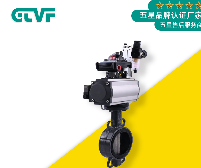 電動硬密封蝶閥的調試步驟和注意事項